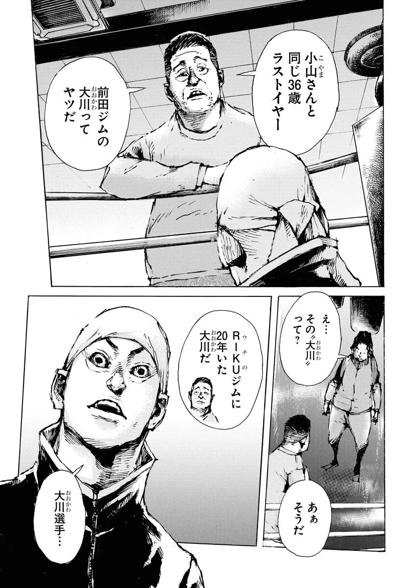 僕×スター 第68話 - 7