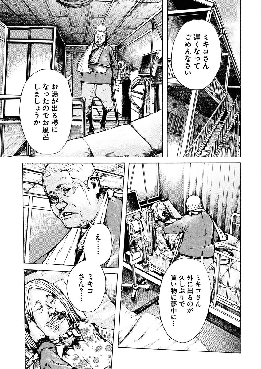 僕×スター 第69話 - 17