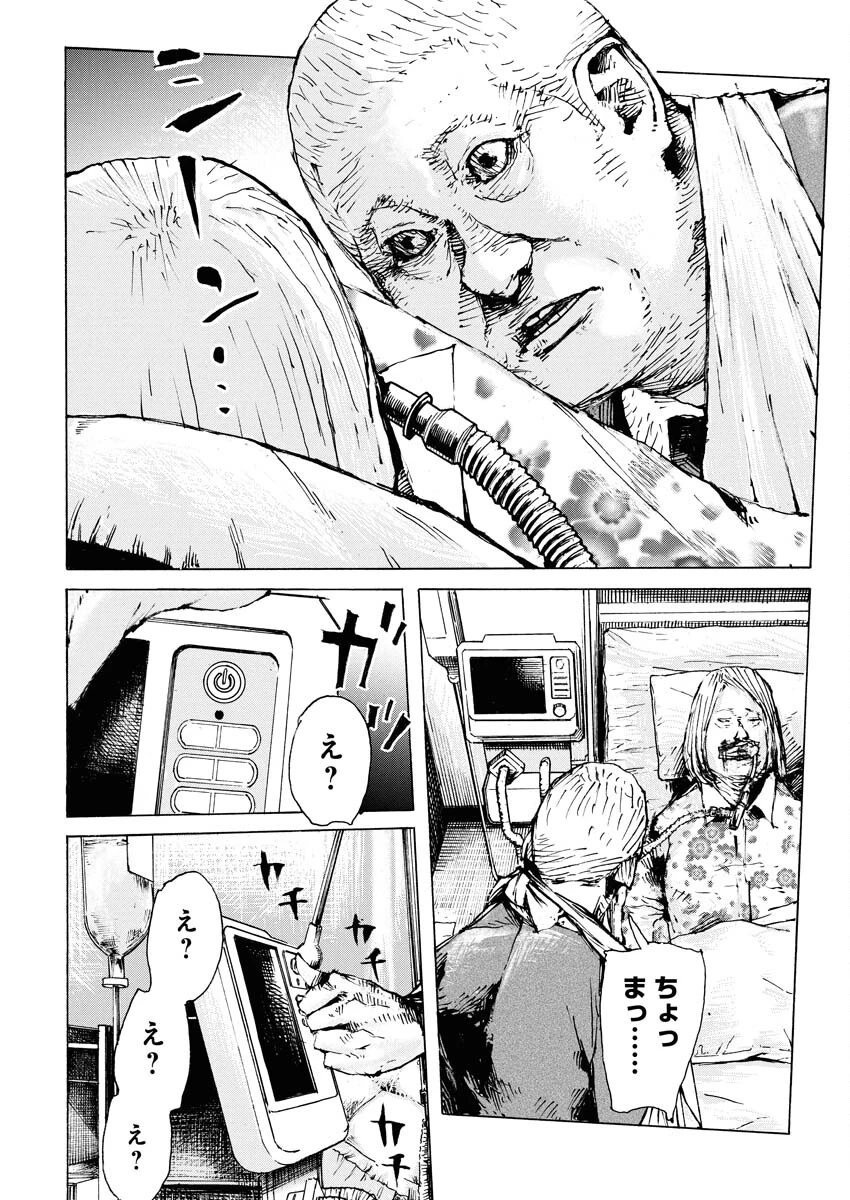 僕×スター 第69話 - 18