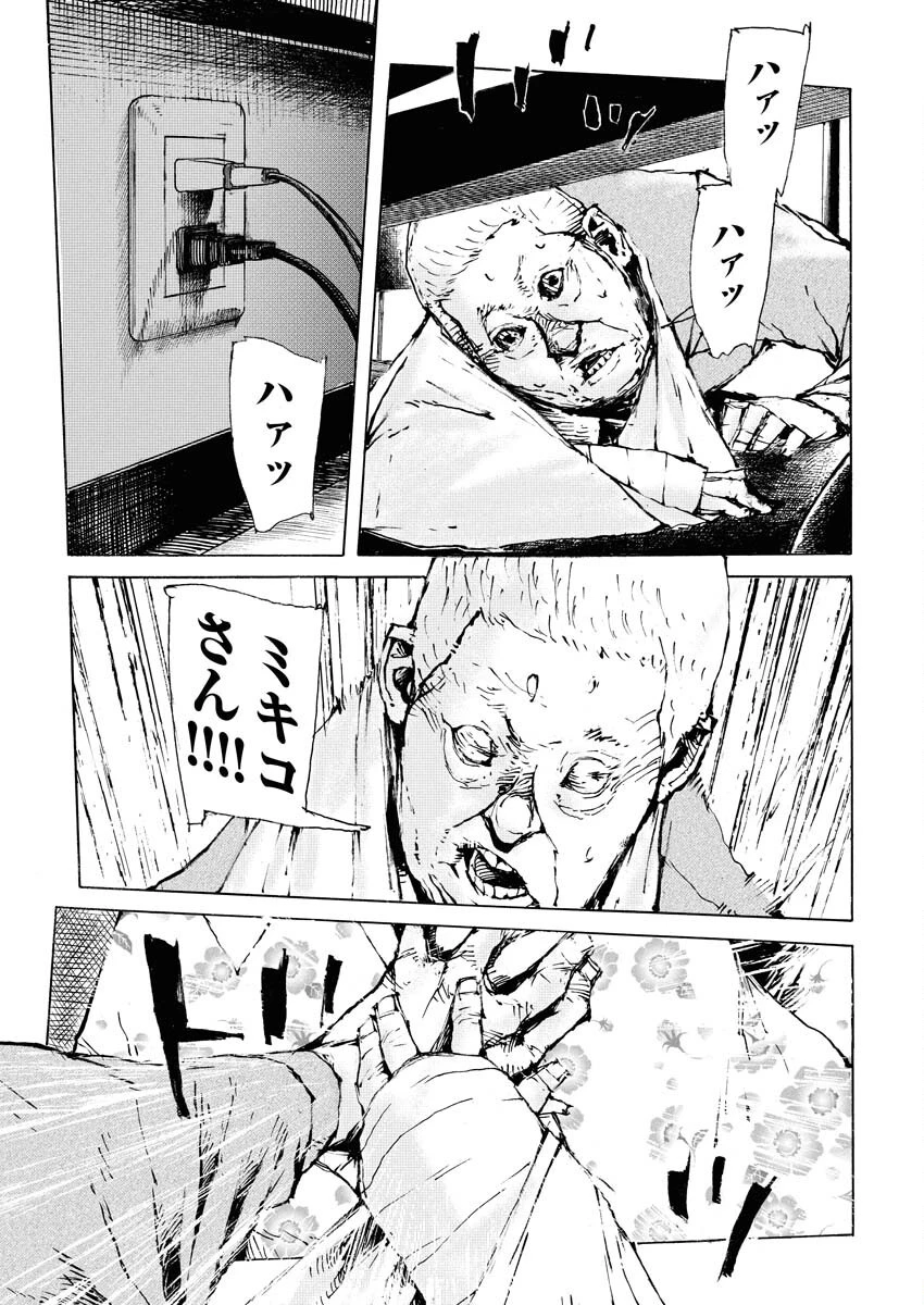 僕×スター 第69話 - 19