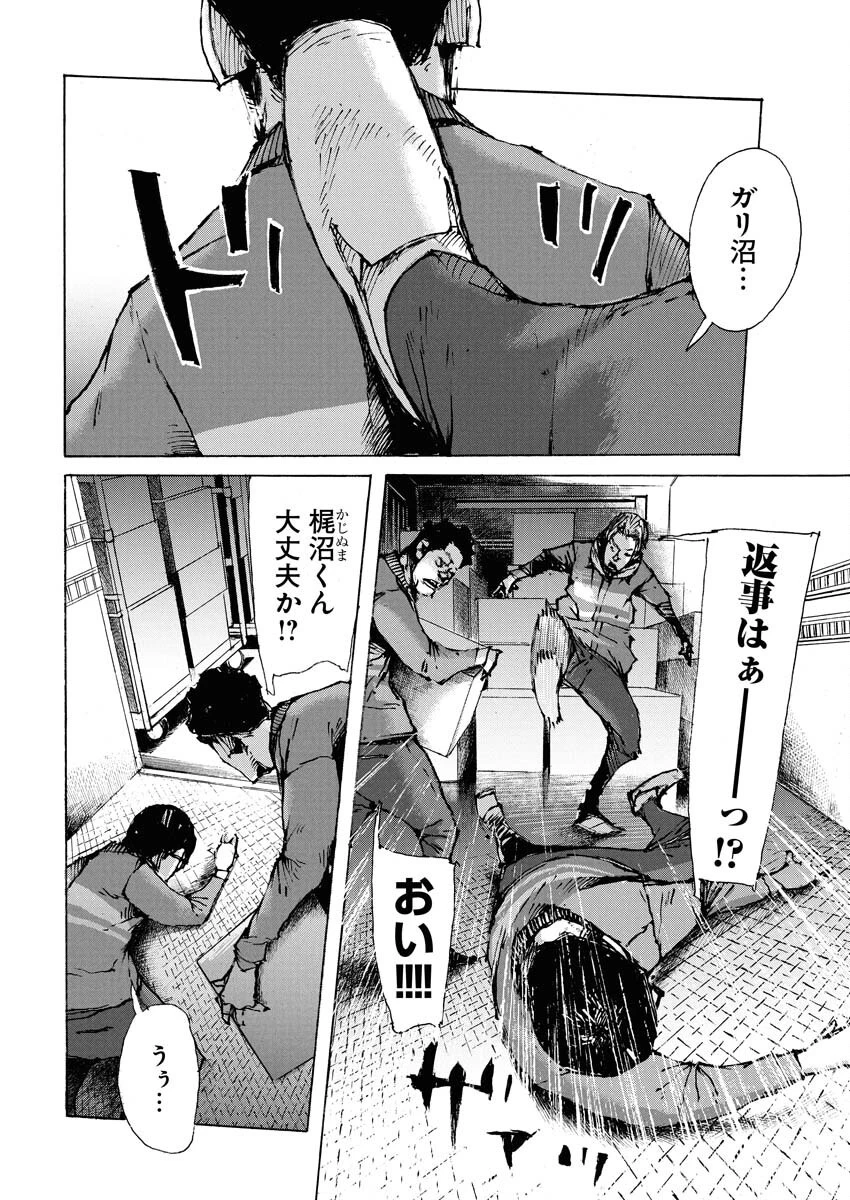 僕×スター 第68話 - 10