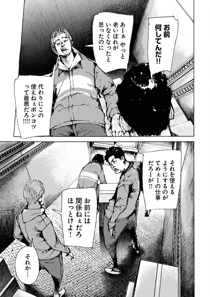 僕×スター 第68話 - 11