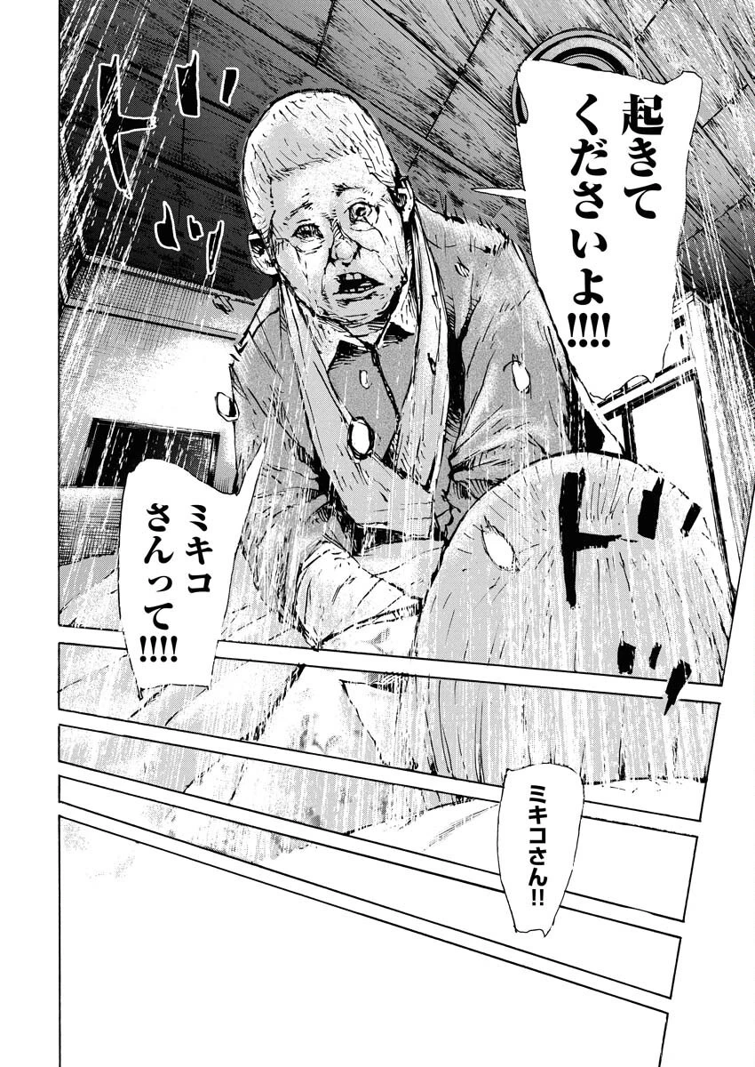 僕×スター 第69話 - 22