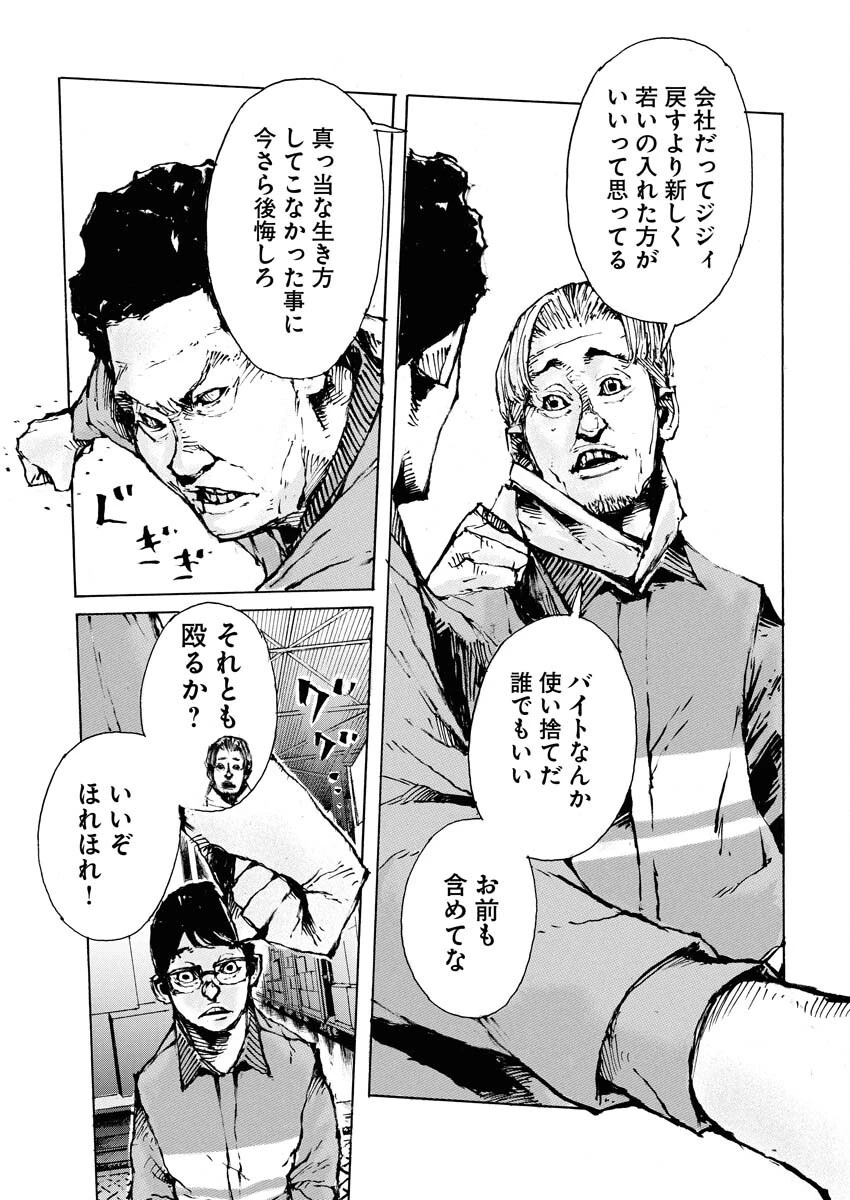 僕×スター 第68話 - 13