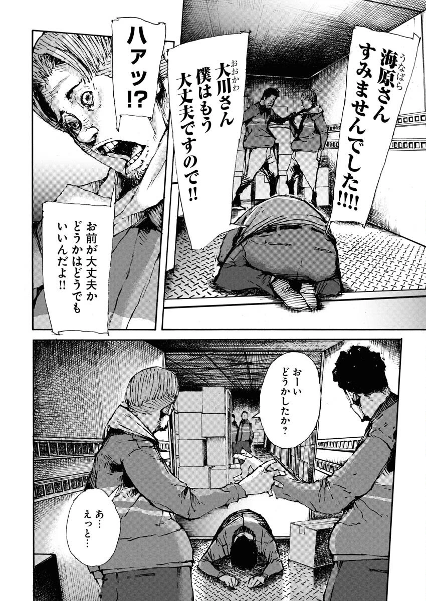 僕×スター 第68話 - 14
