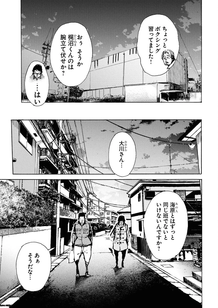 僕×スター 第68話 - 15