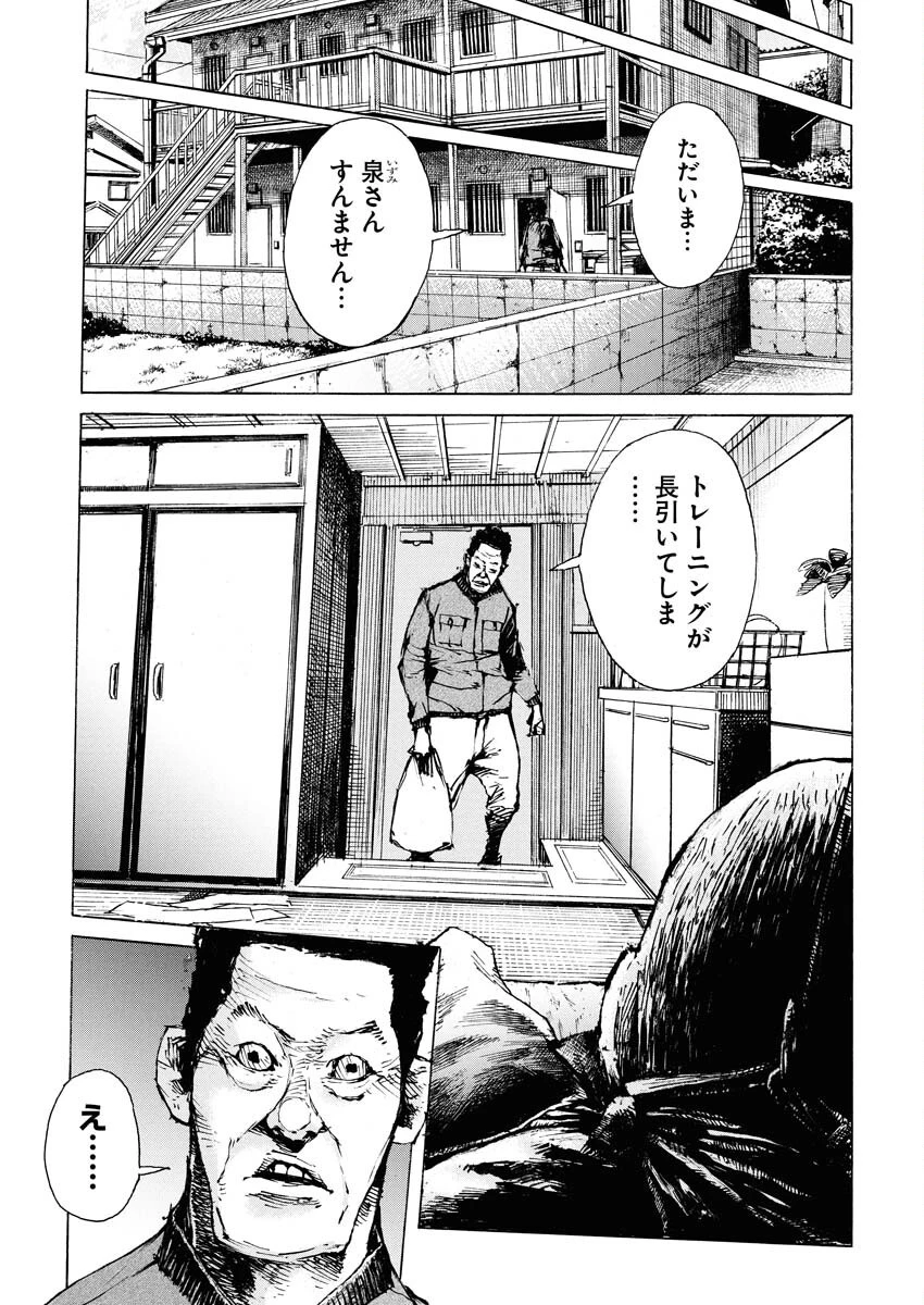 僕×スター 第69話 - 25