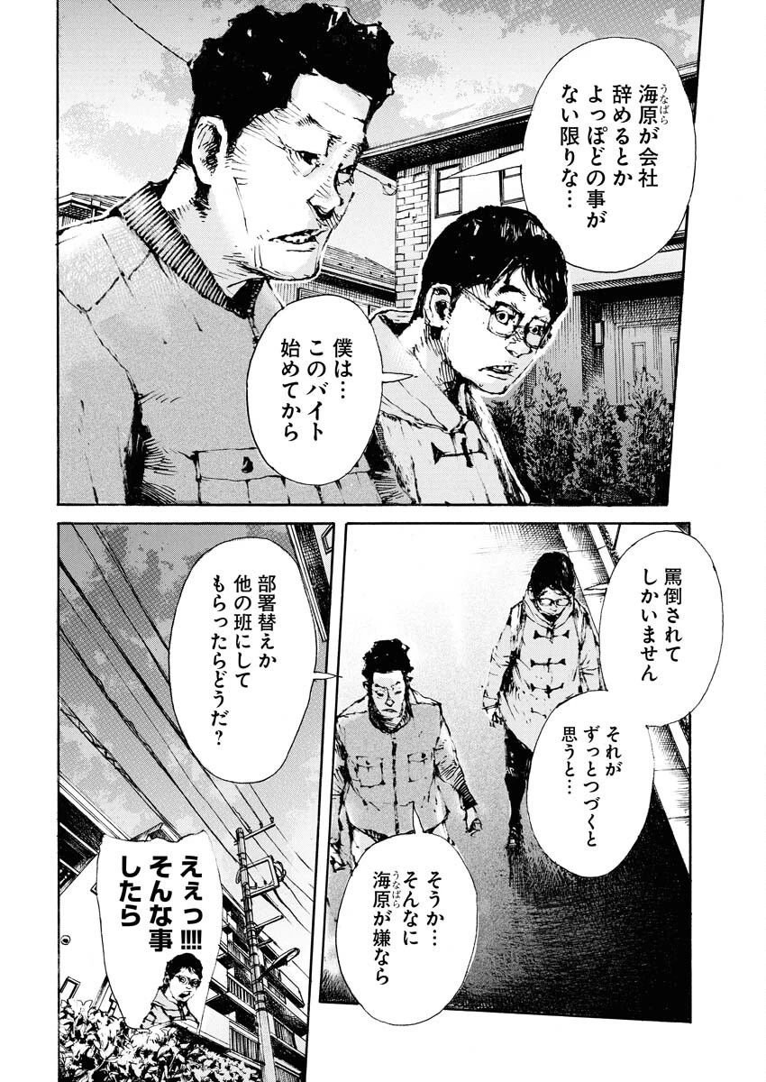 僕×スター 第68話 - 16