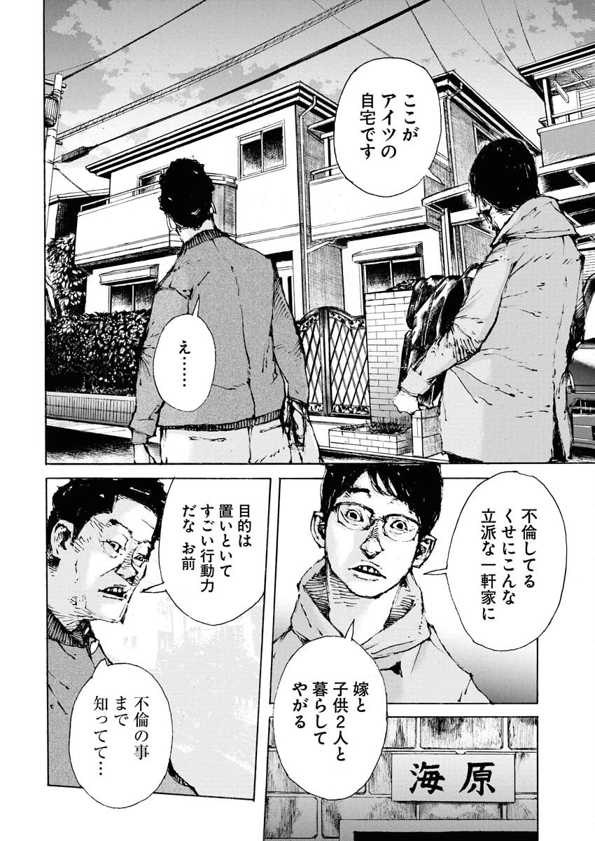 僕×スター 第68話 - 18