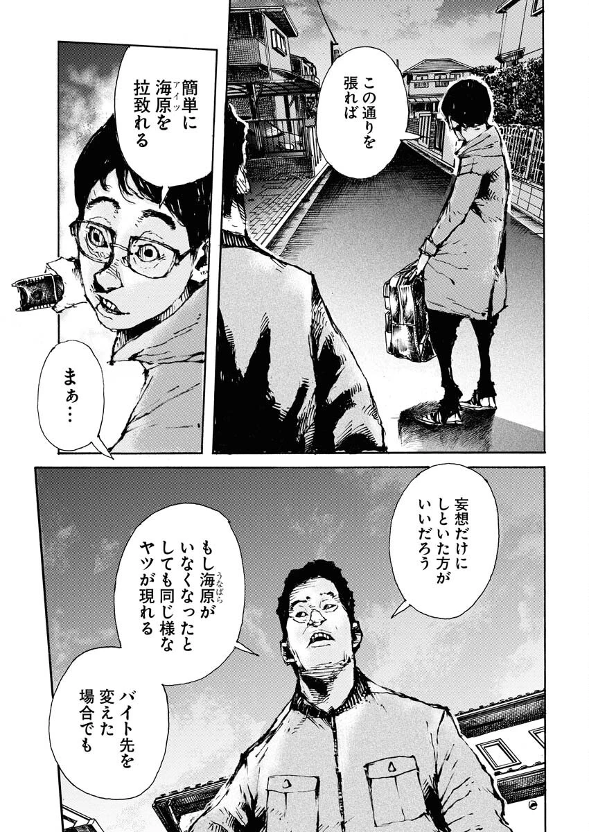 僕×スター 第68話 - 19