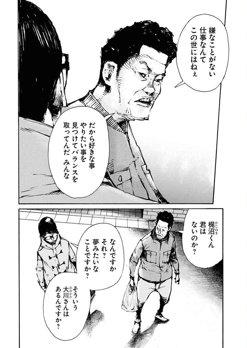 僕×スター 第68話 - 20