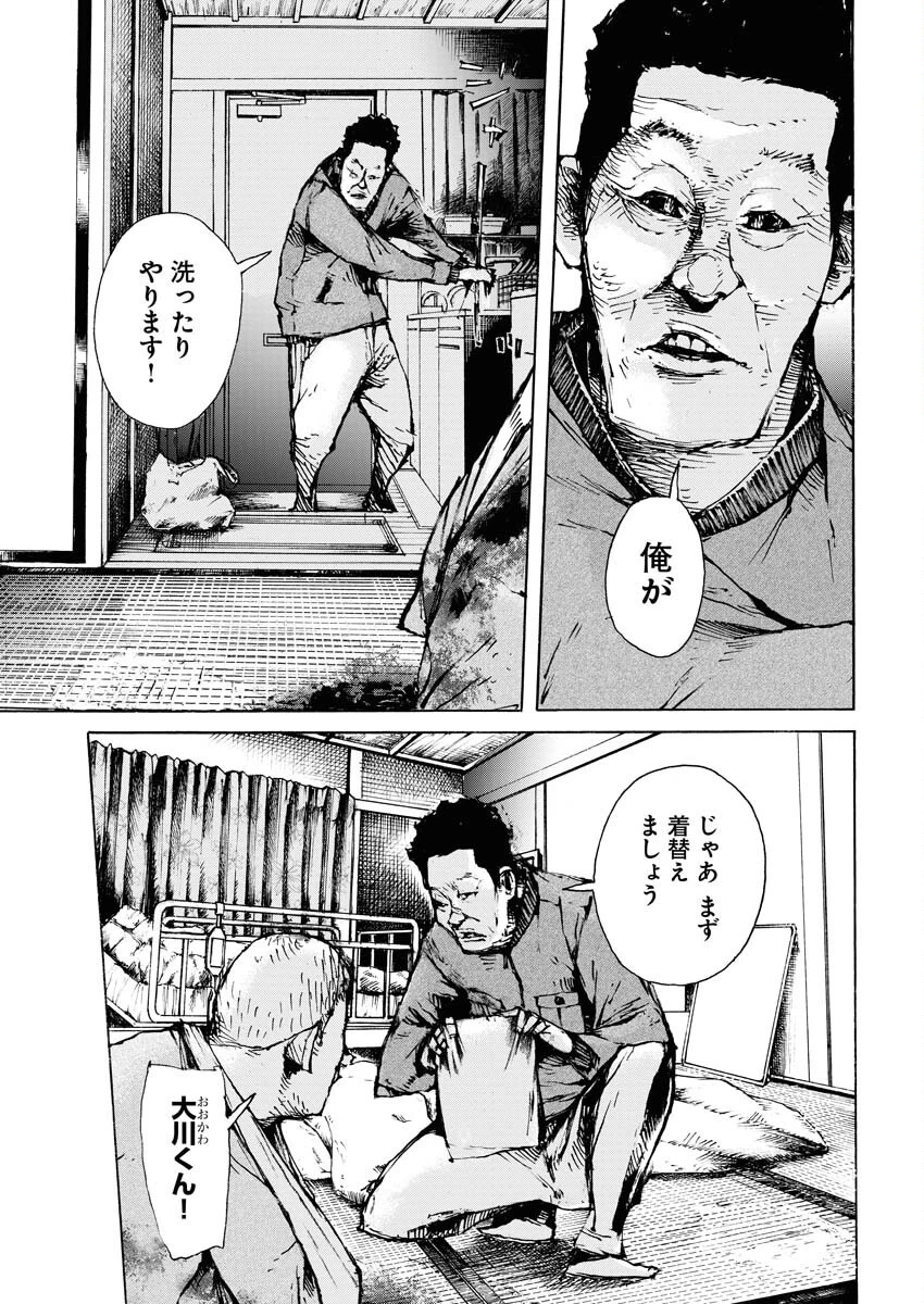 僕×スター 第67話 - 3