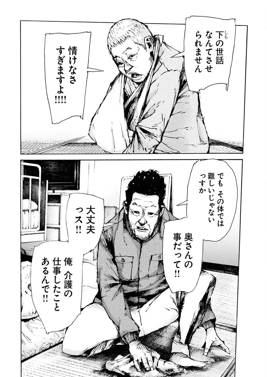 僕×スター 第67話 - 4