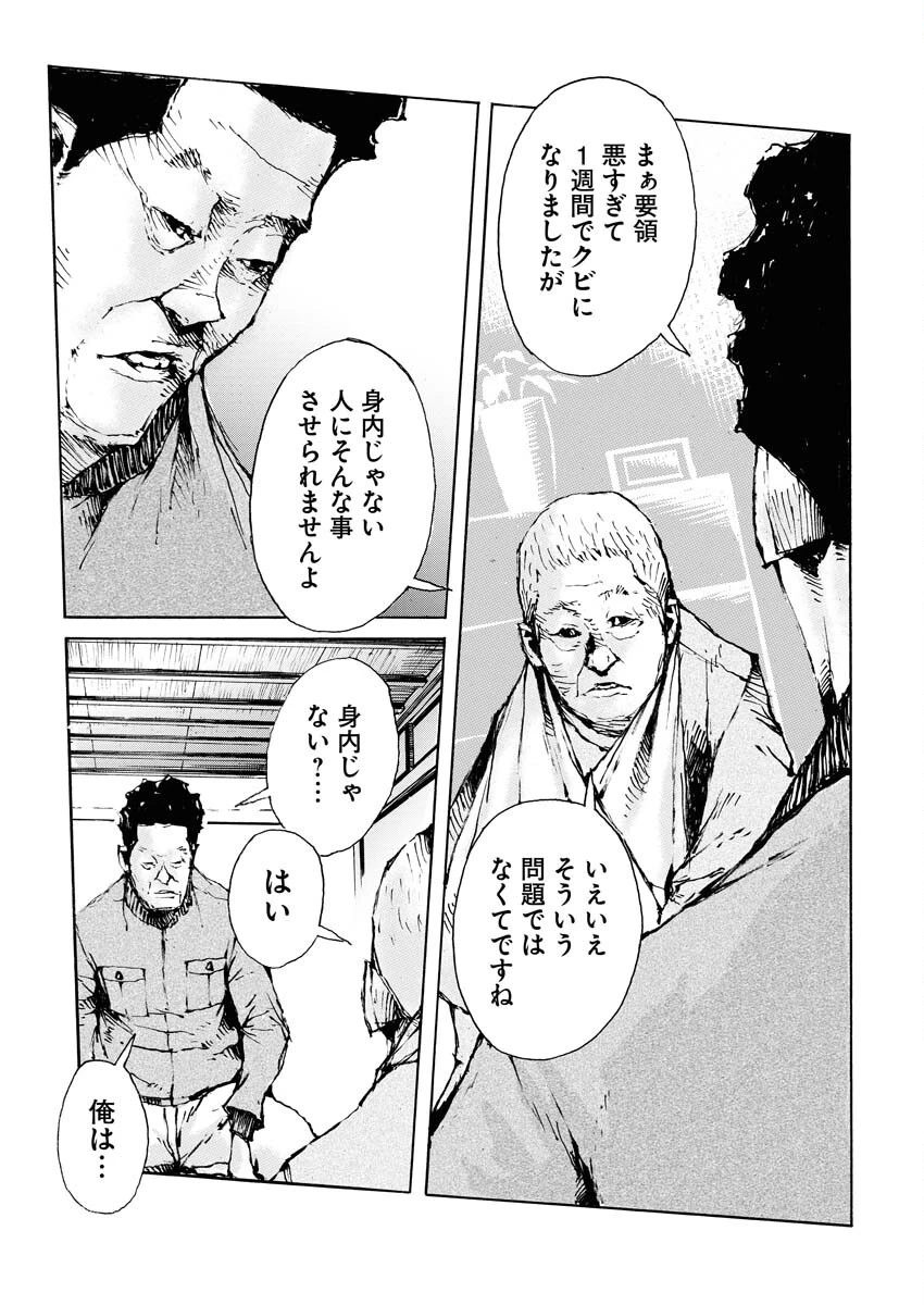 僕×スター 第67話 - 5