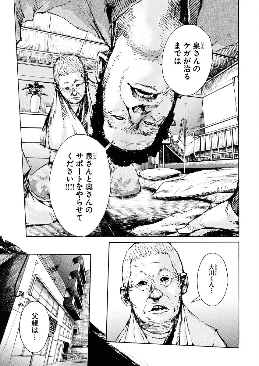 僕×スター 第67話 - 7