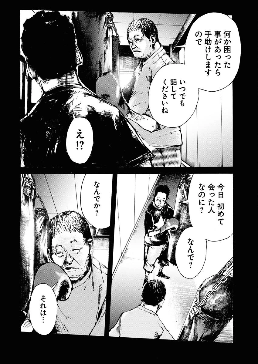 僕×スター 第67話 - 10