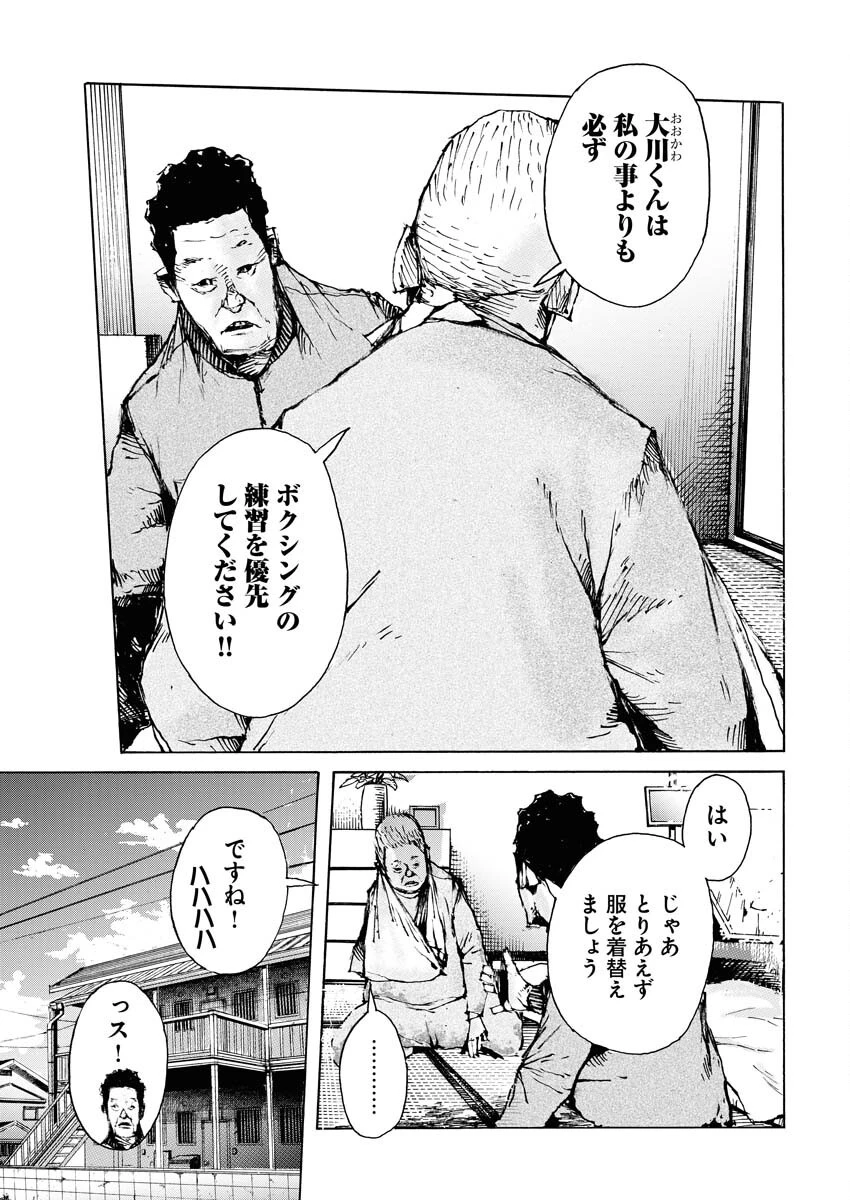 僕×スター 第67話 - 13