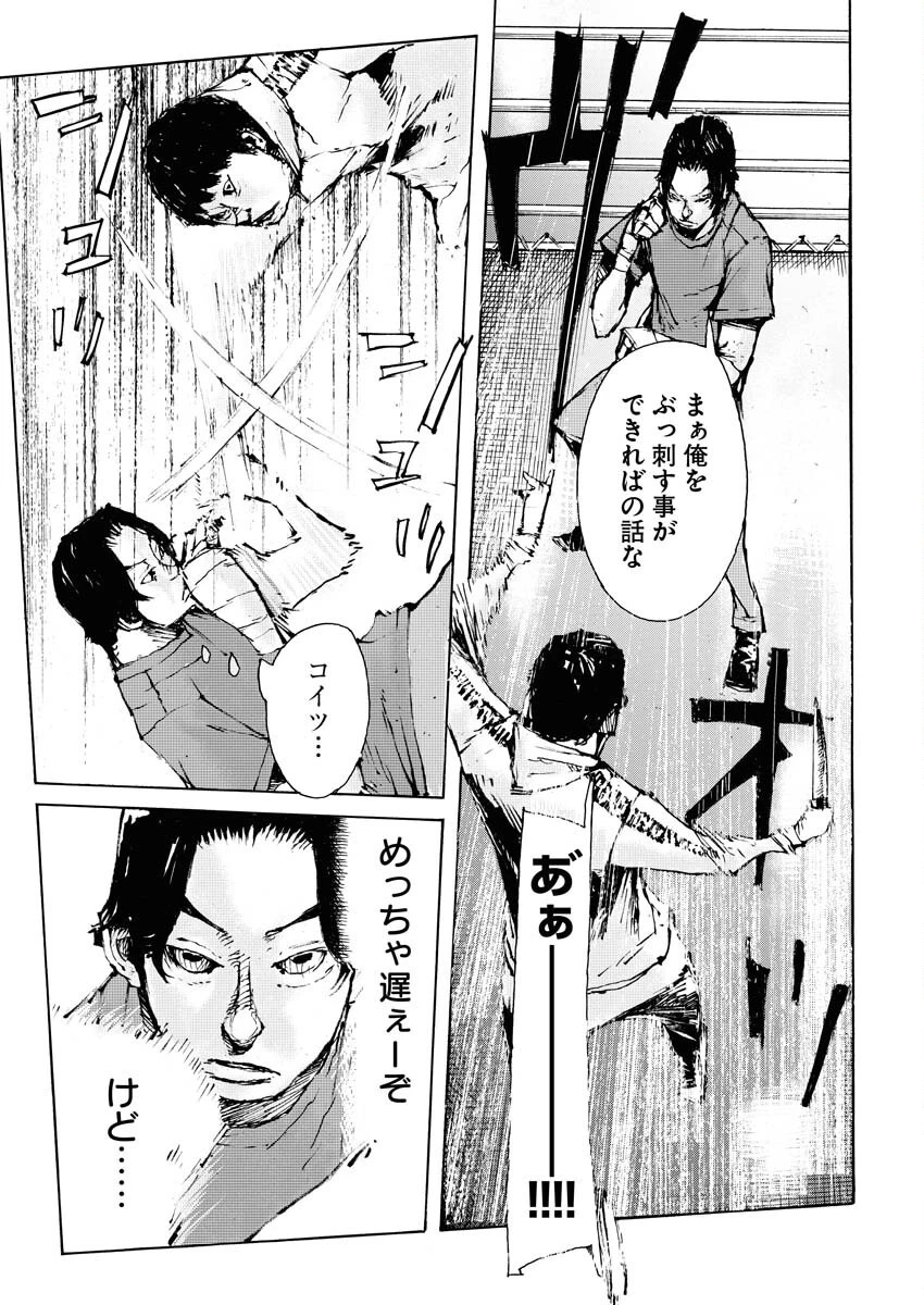 僕×スター 第66話 - 7