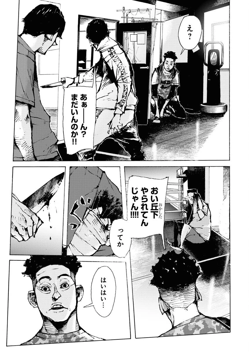 僕×スター 第66話 - 9