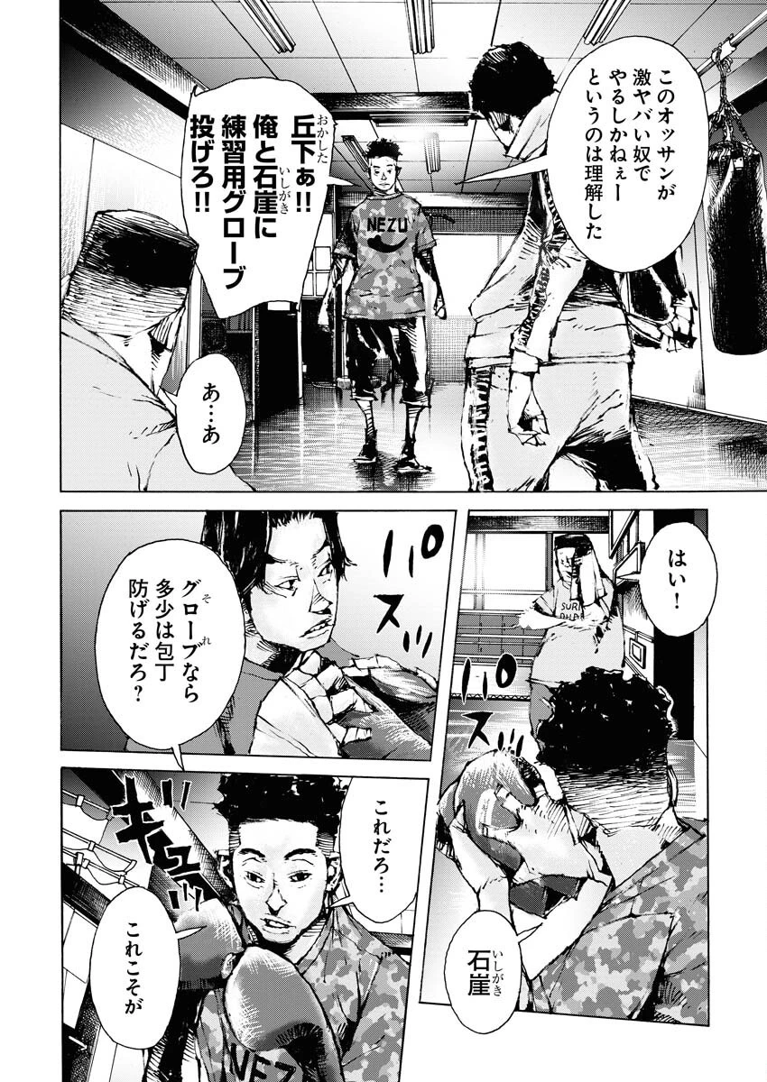 僕×スター 第66話 - 10