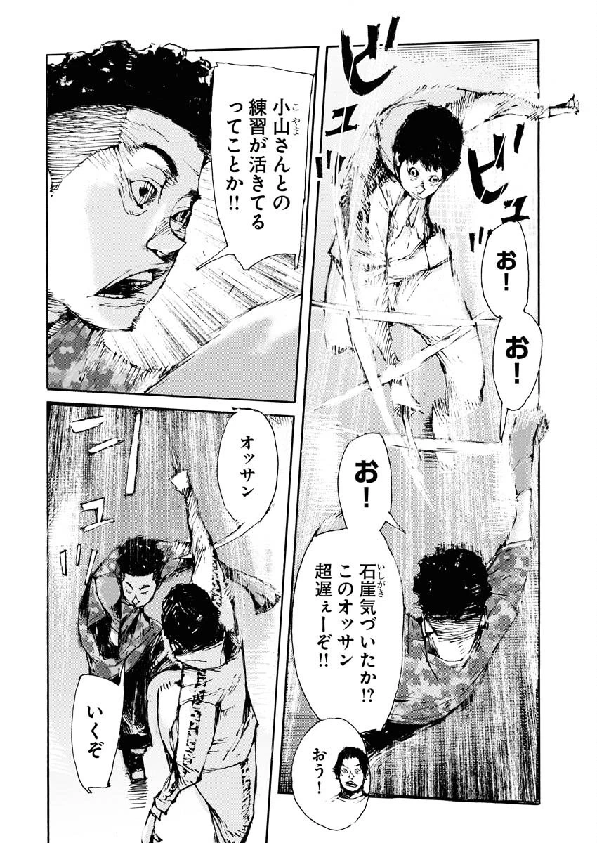 僕×スター 第66話 - 12