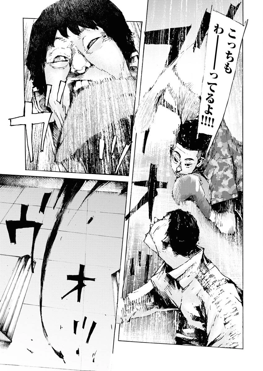僕×スター 第66話 - 15