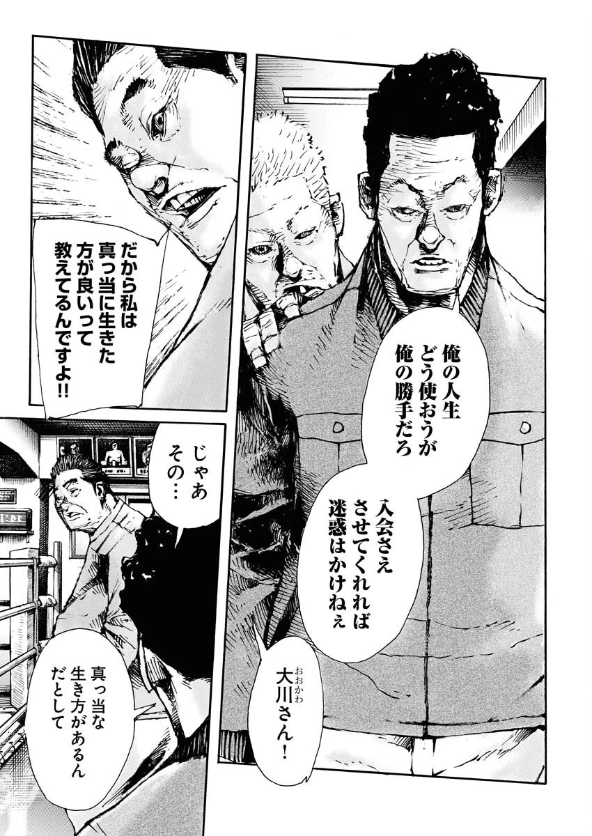 僕×スター 第66話 - 19