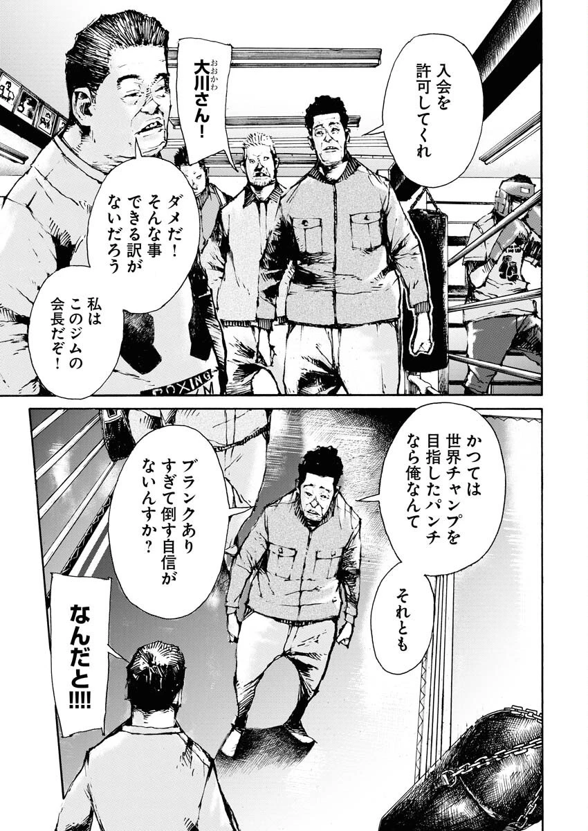 僕×スター 第66話 - 21