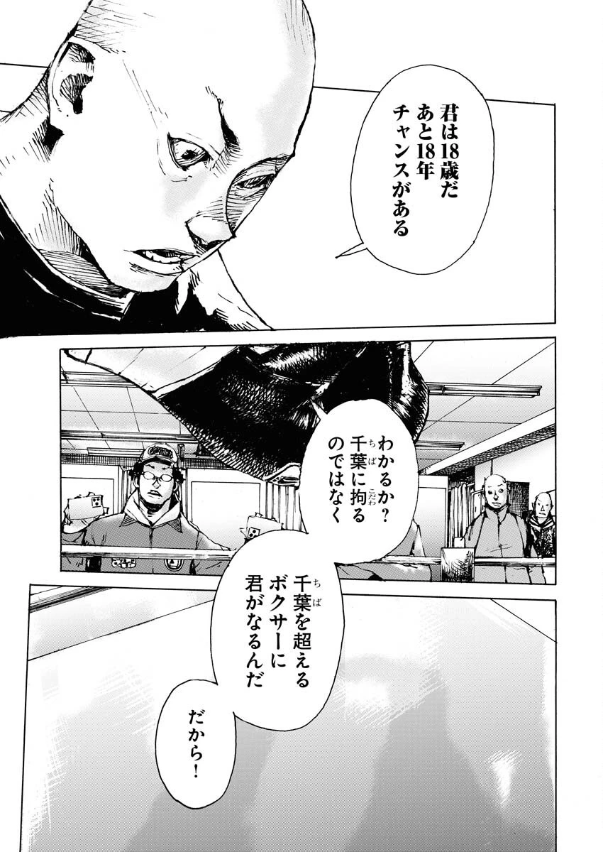 僕×スター 第65話 - 5