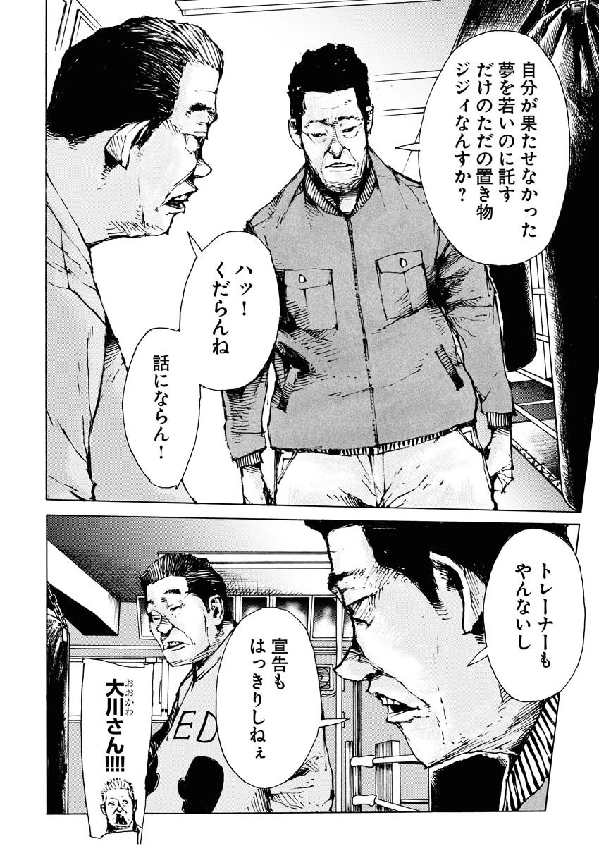 僕×スター 第66話 - 22