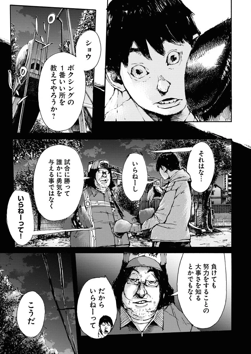 僕×スター 第65話 - 7