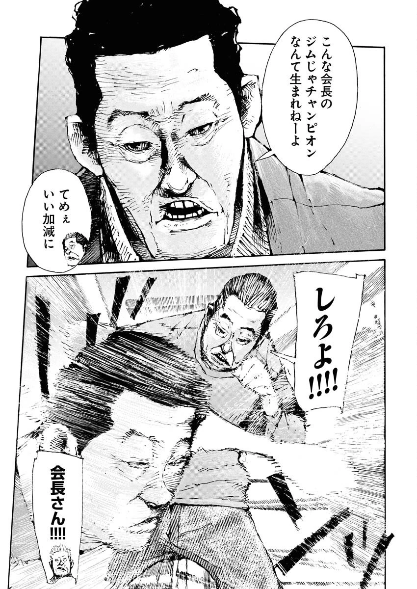 僕×スター 第66話 - 23