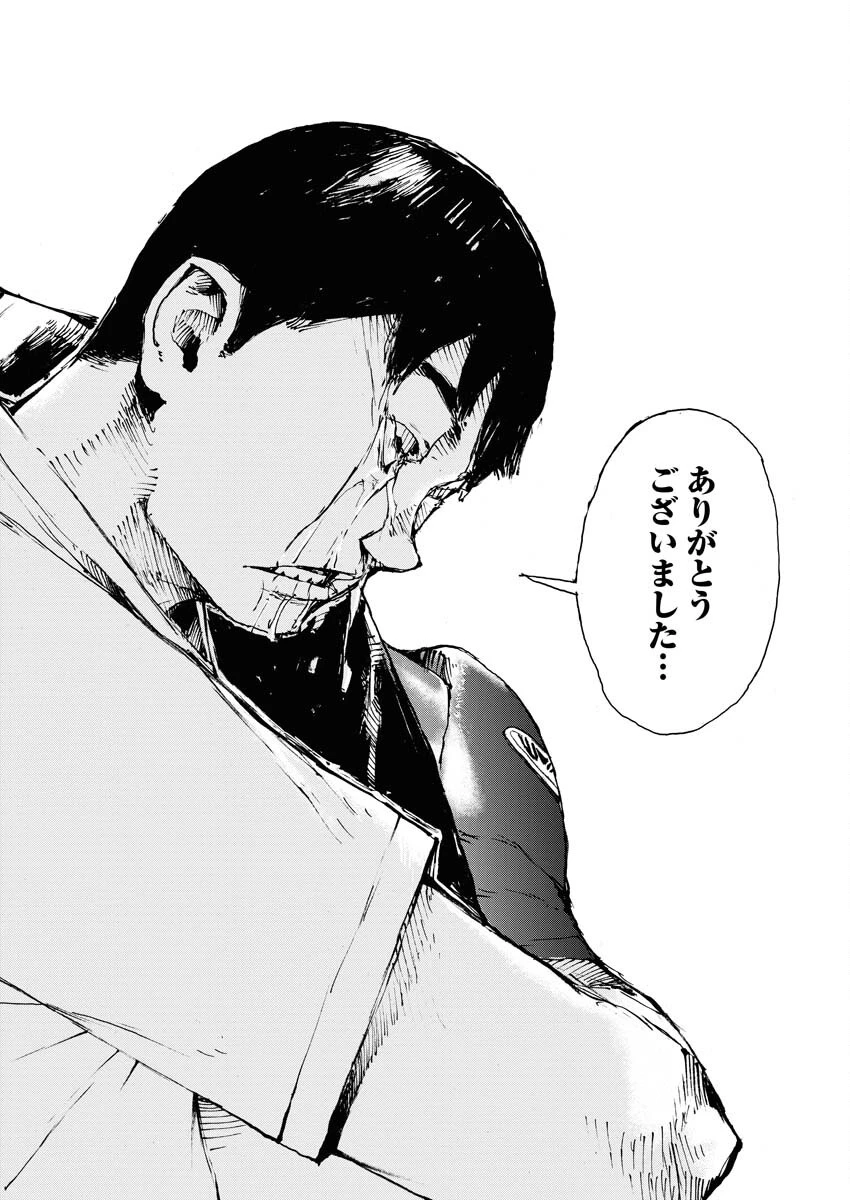 僕×スター 第65話 - 10