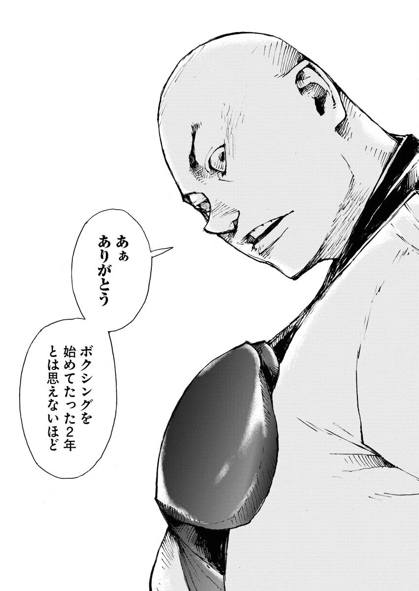 僕×スター 第65話 - 11