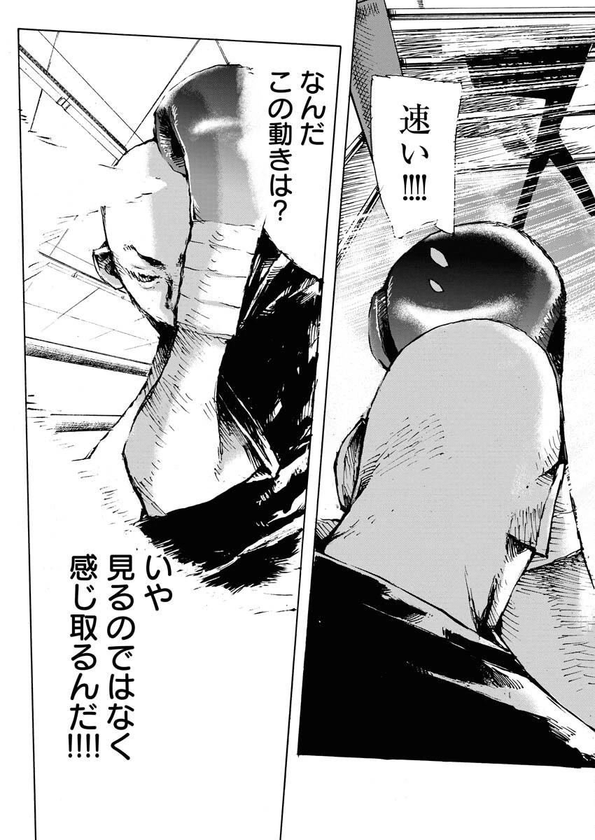 僕×スター 第64話 - 5