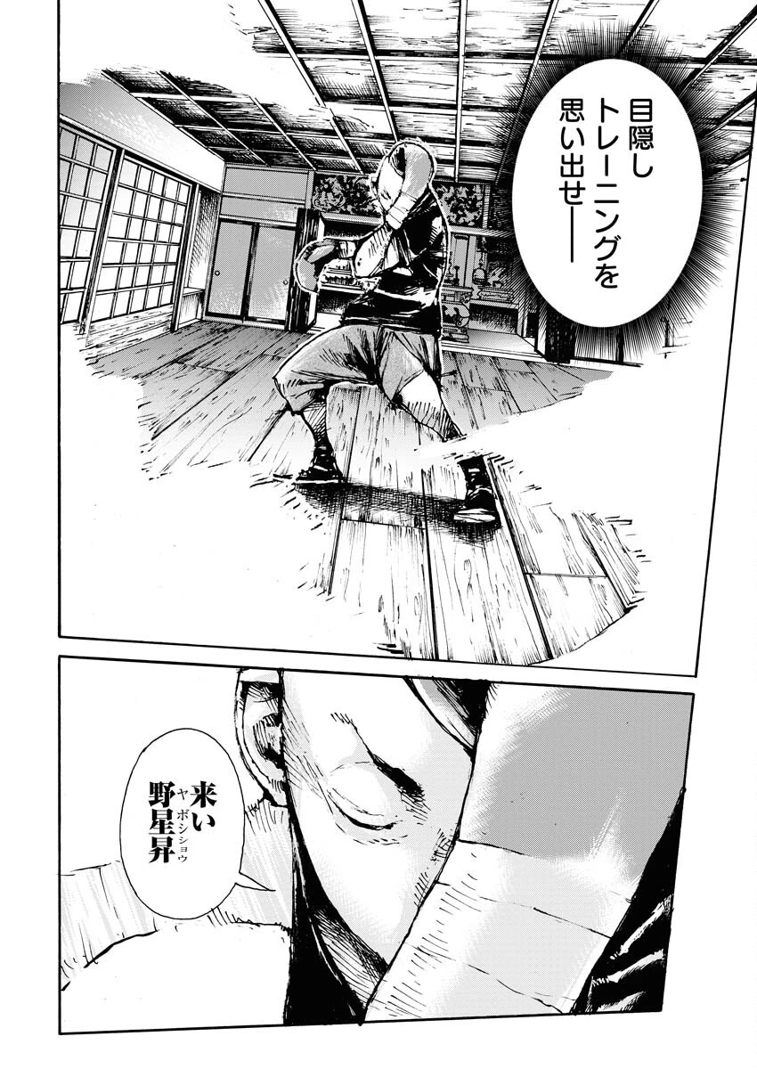 僕×スター 第64話 - 6