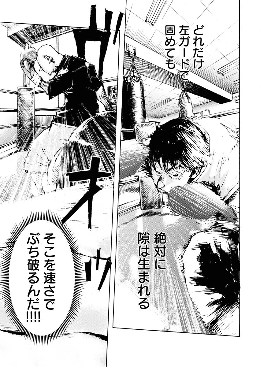 僕×スター 第64話 - 7