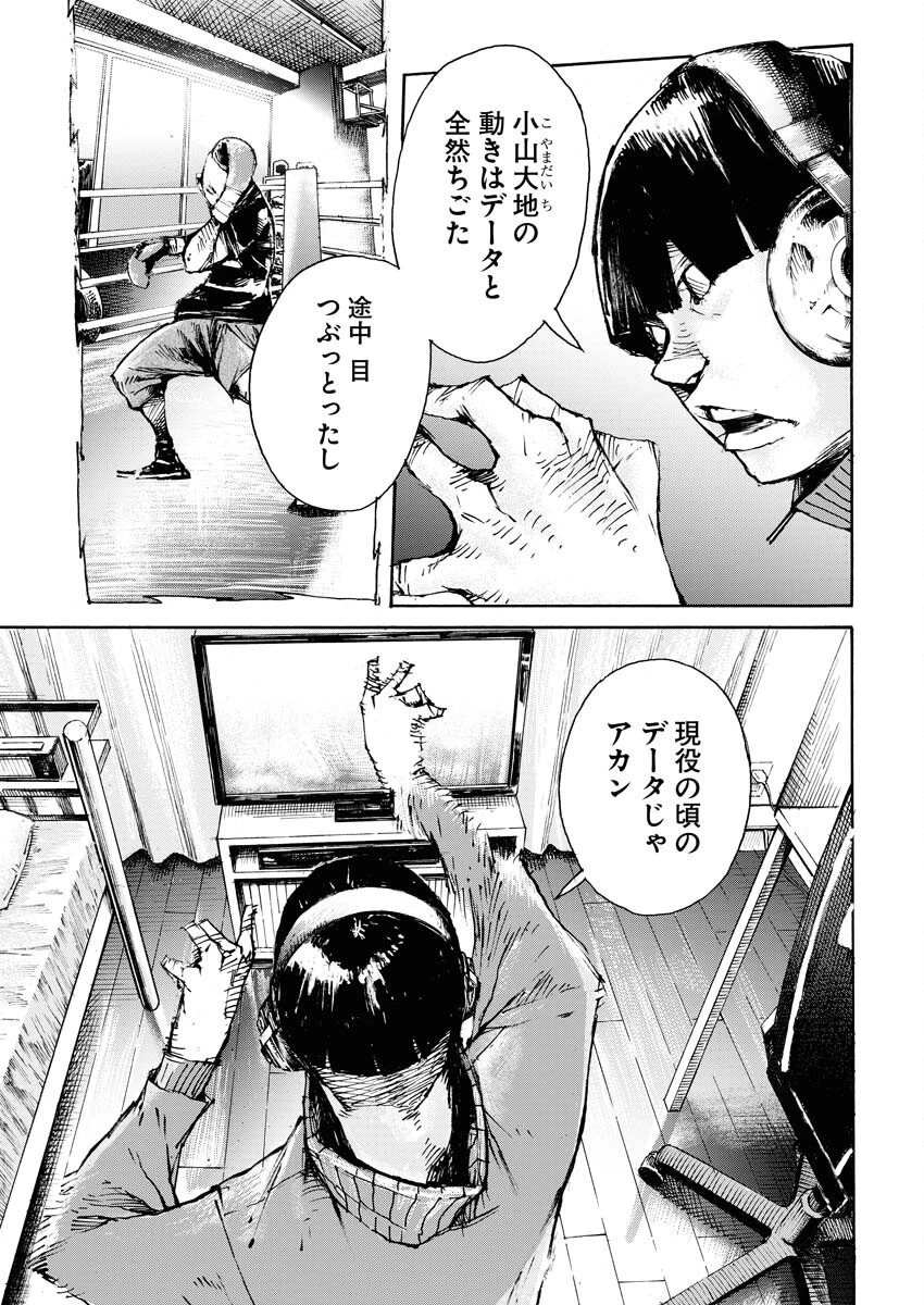 僕×スター 第65話 - 17