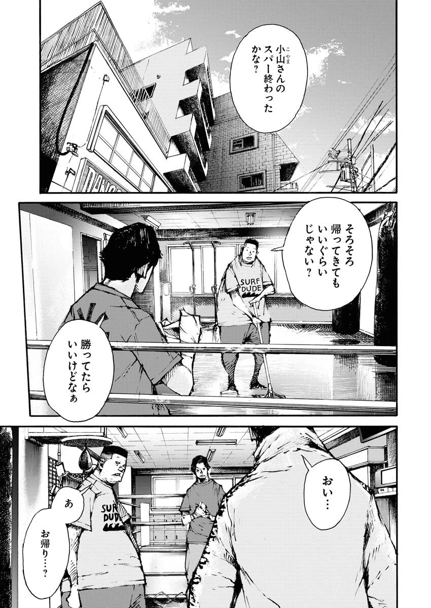 僕×スター 第65話 - 19