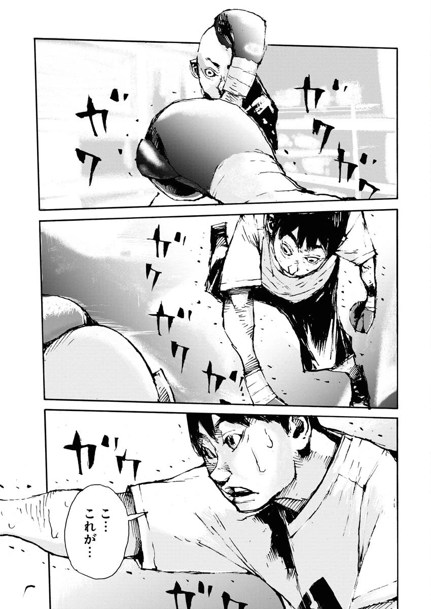 僕×スター 第64話 - 11