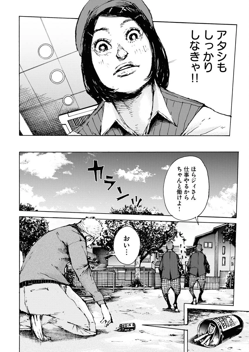 僕×スター 第64話 - 16