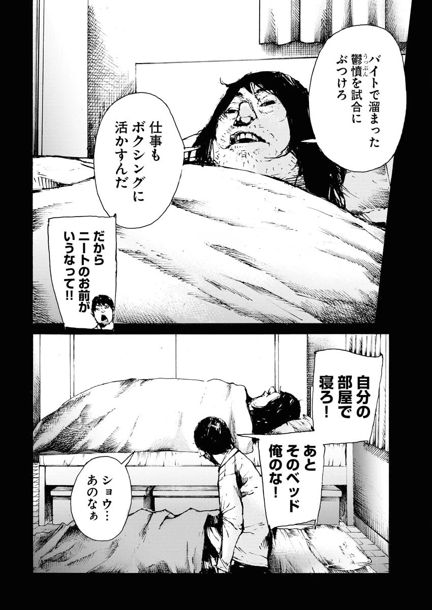 僕×スター 第63話 - 2