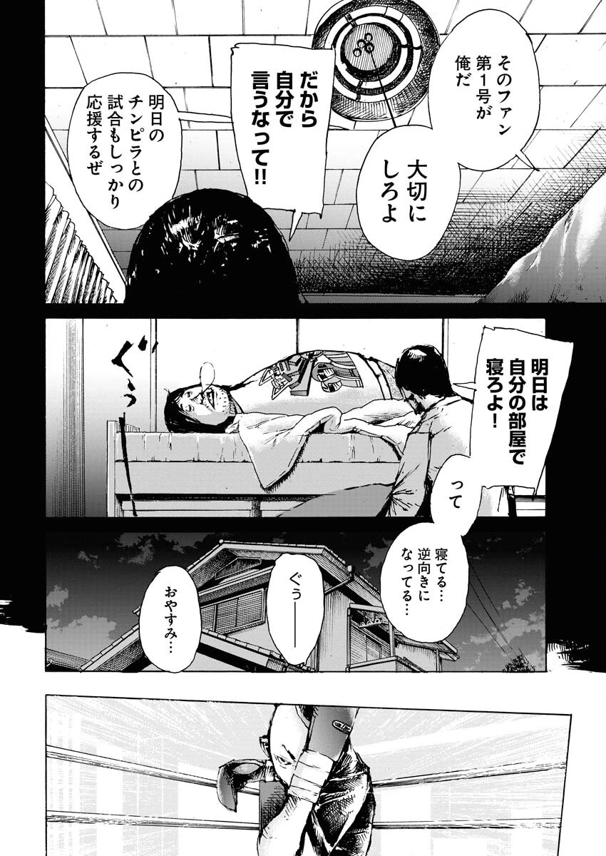 僕×スター 第63話 - 4