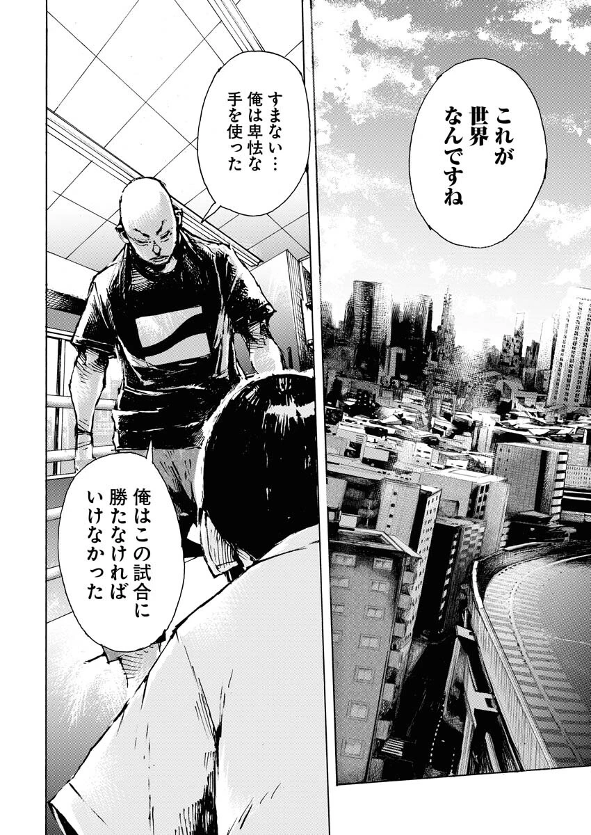 僕×スター 第64話 - 20