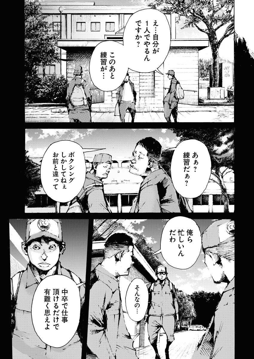 僕×スター 第63話 - 5