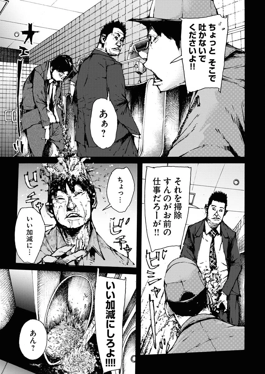 僕×スター 第63話 - 7
