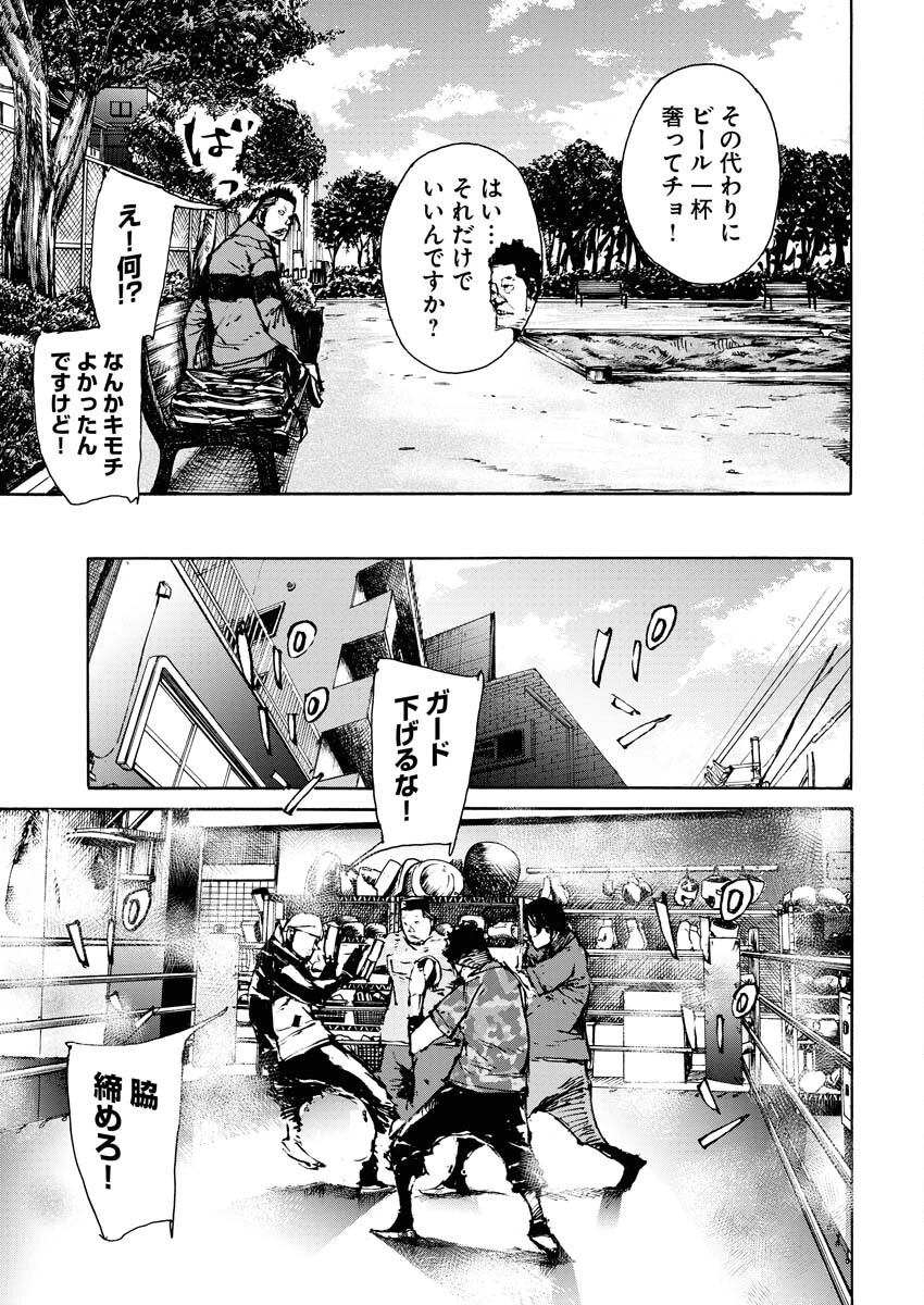 僕×スター 第62話 - 5