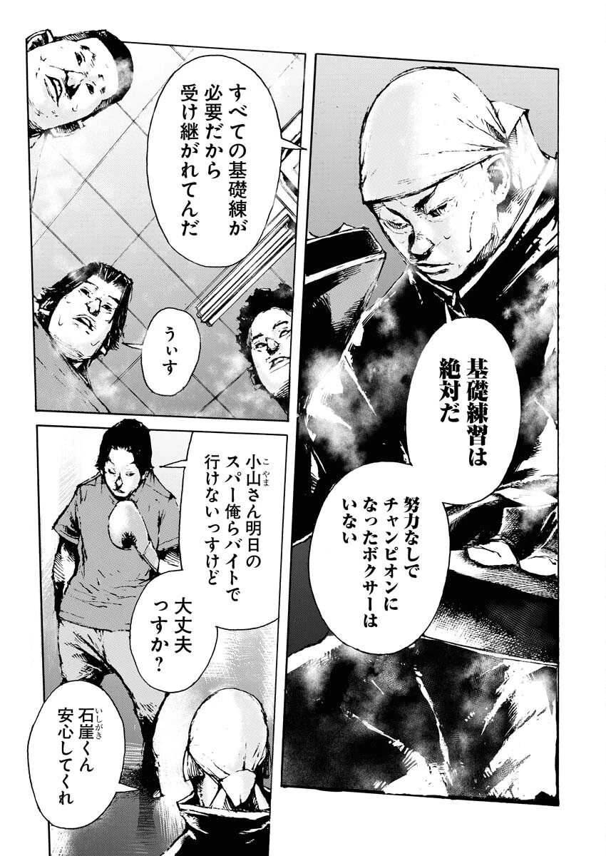 僕×スター 第62話 - 7