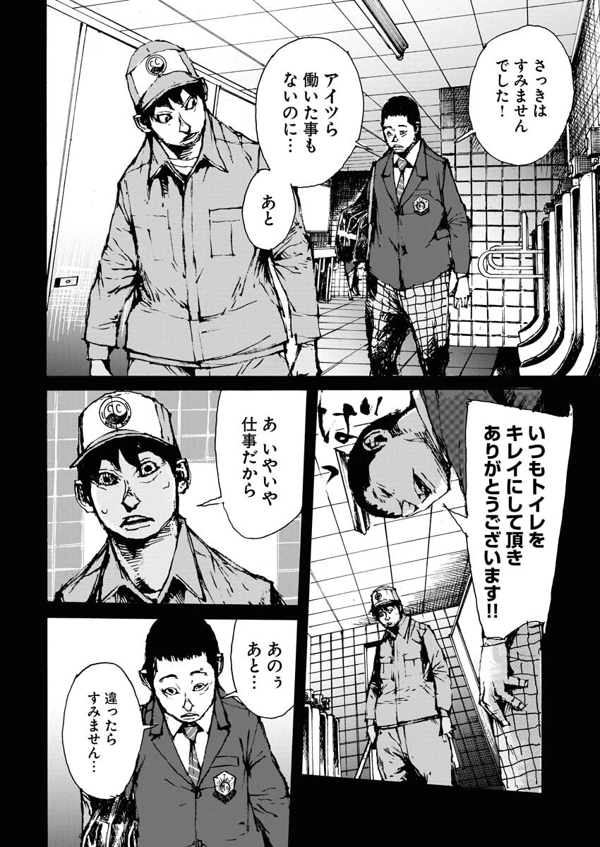 僕×スター 第63話 - 18
