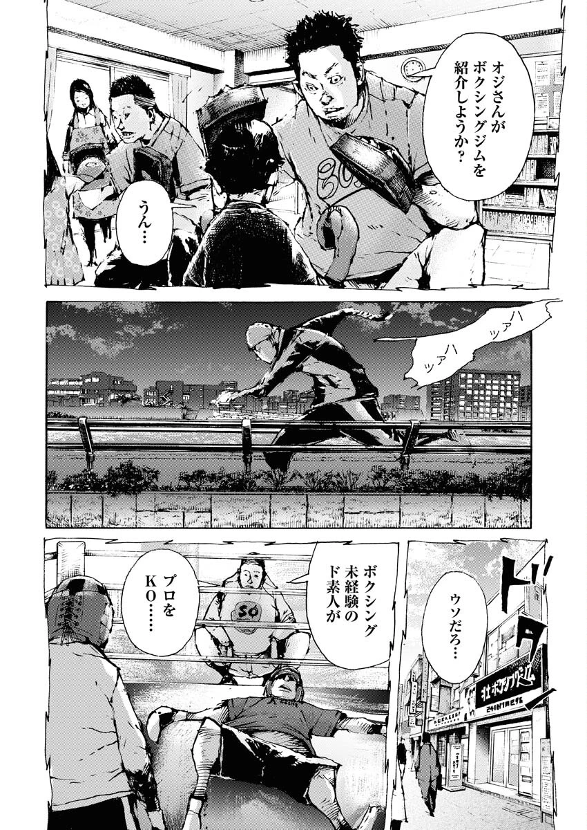 僕×スター 第62話 - 12